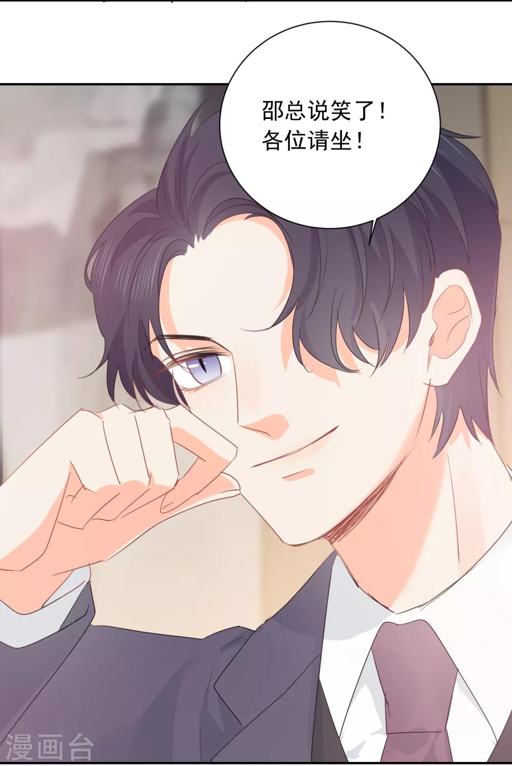 第40话 三碗心机男-第41话