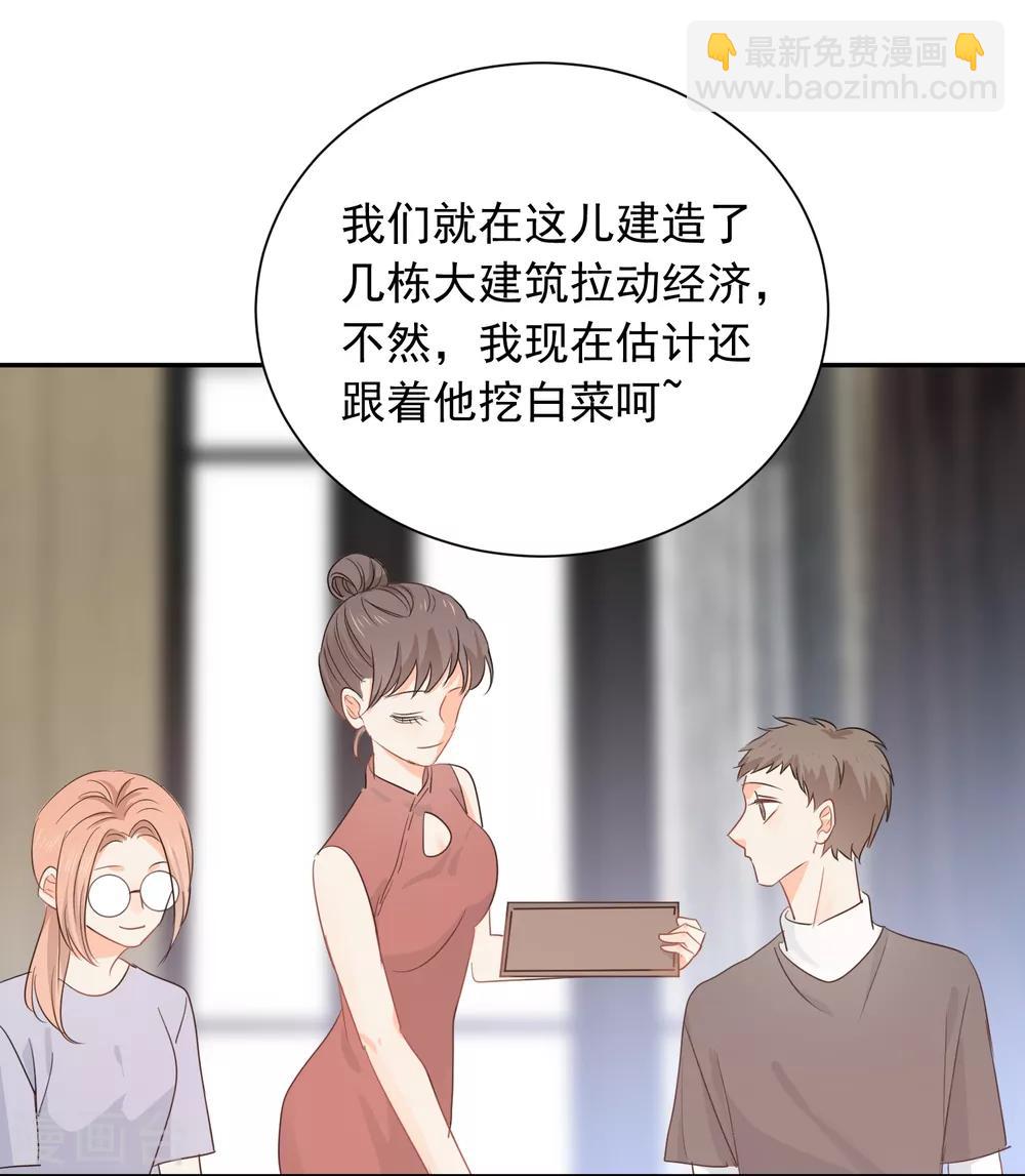 第40话 三碗心机男-第41话