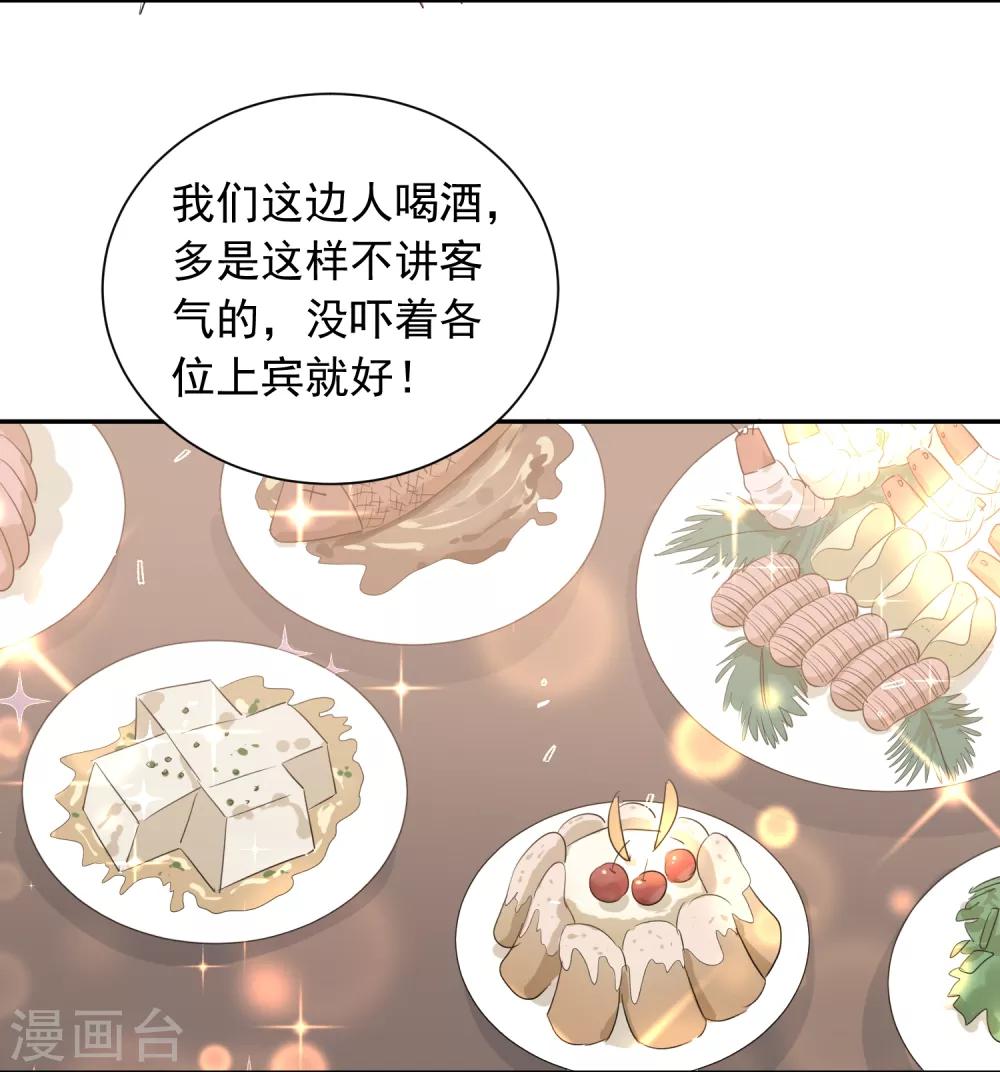 第40话 三碗心机男-第41话