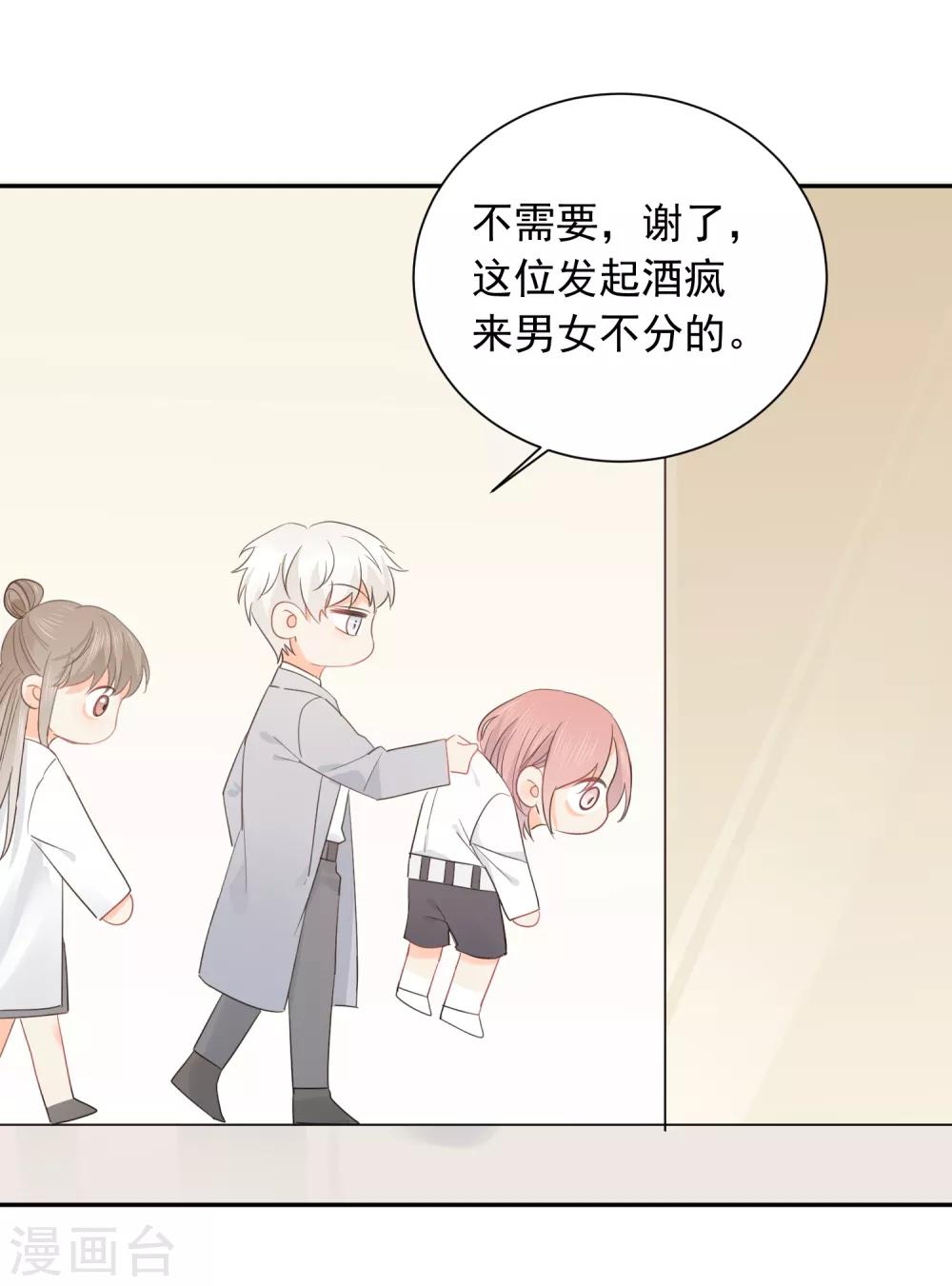 第42话 逞强-第43话