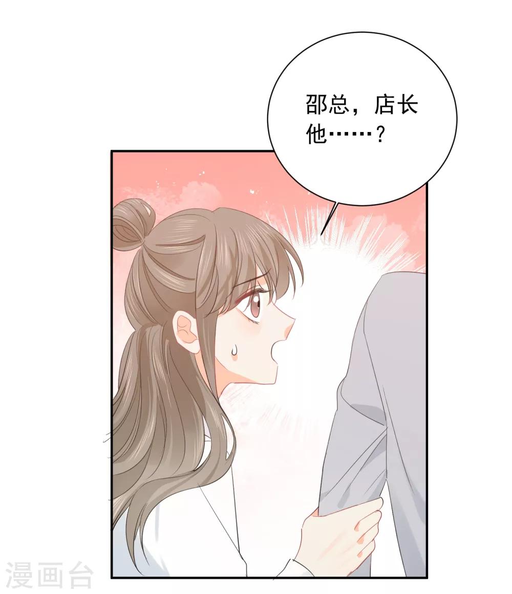 第42话 逞强-第43话