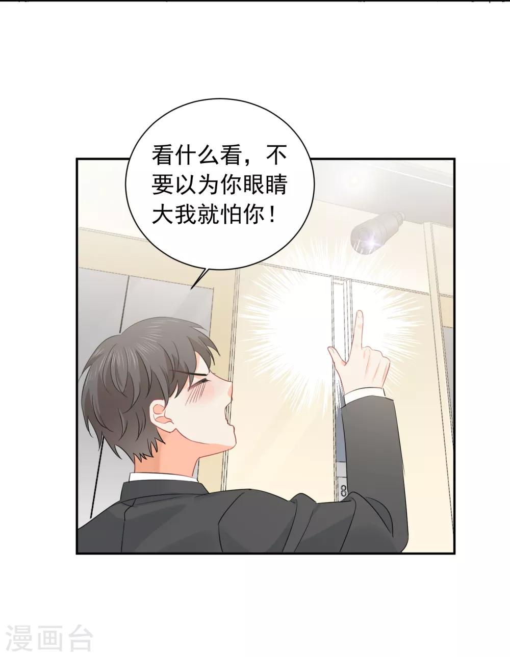第42话 逞强-第43话
