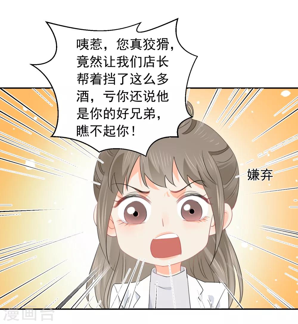 第42话 逞强-第43话