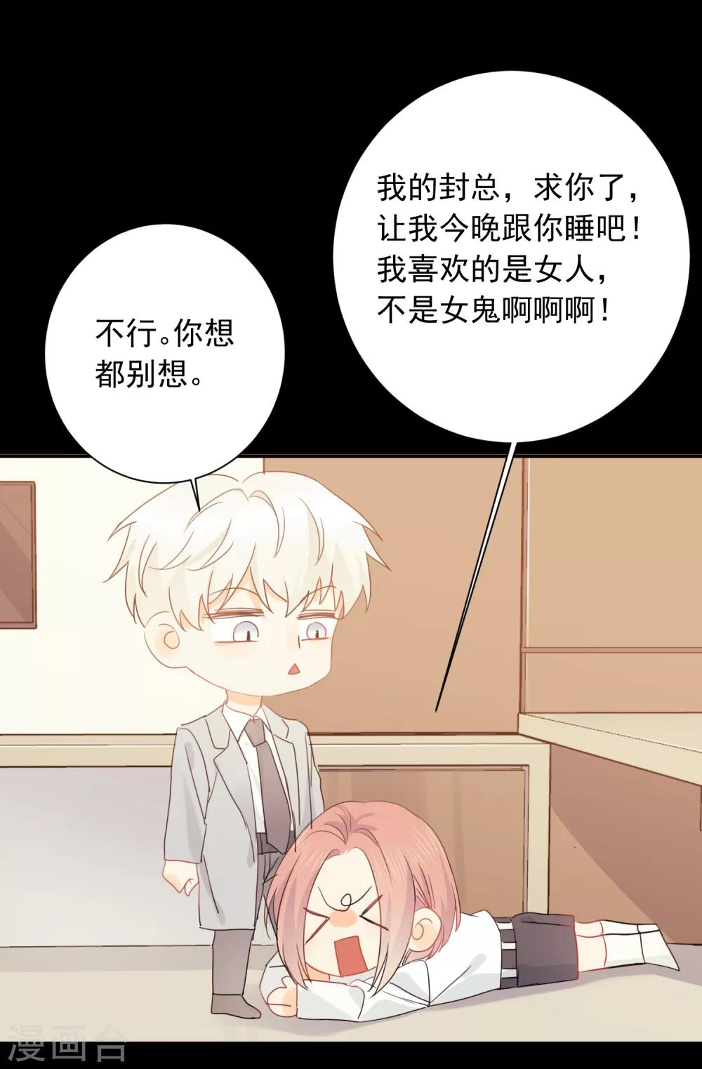 第42话 逞强-第43话