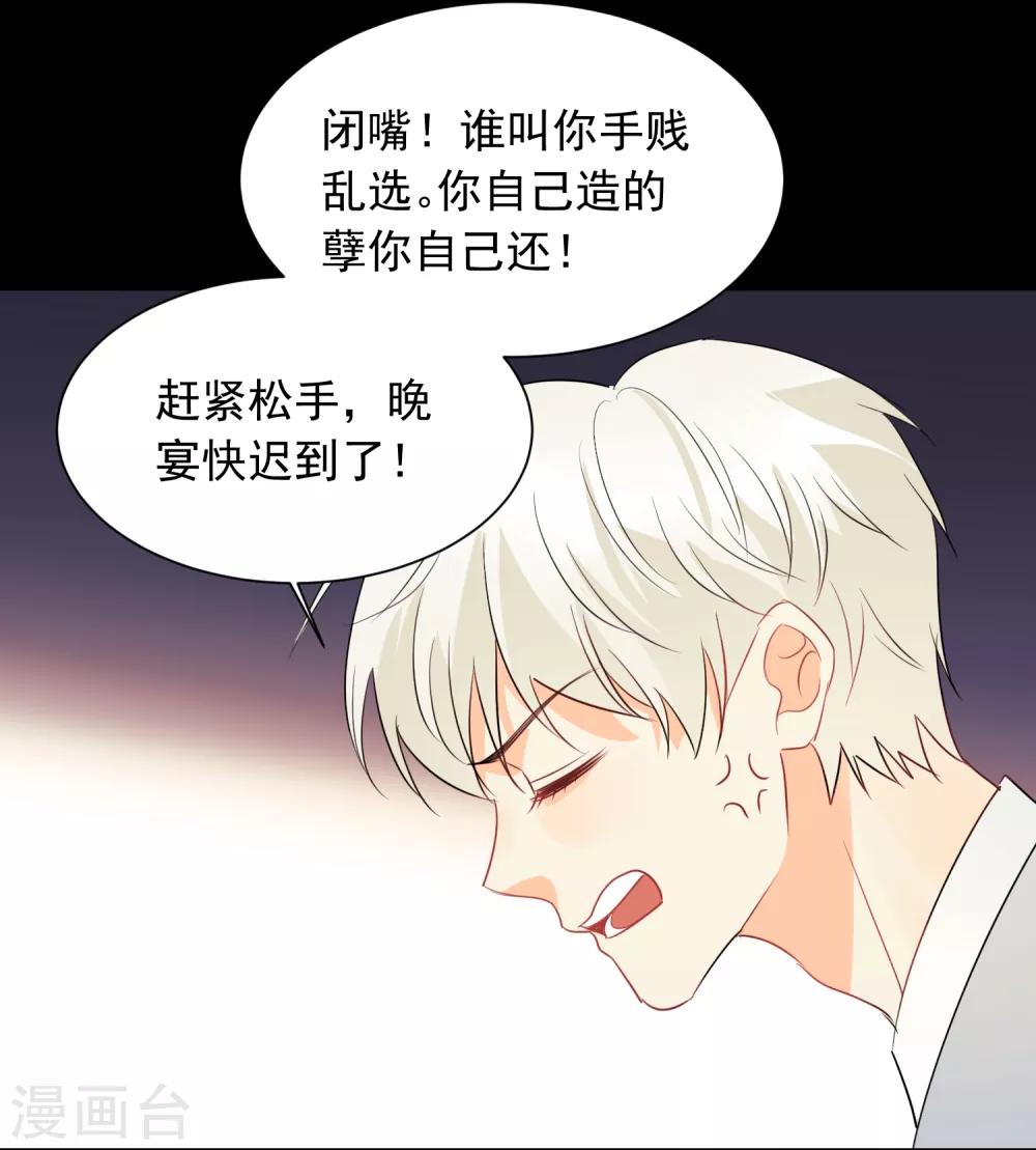 第42话 逞强-第43话