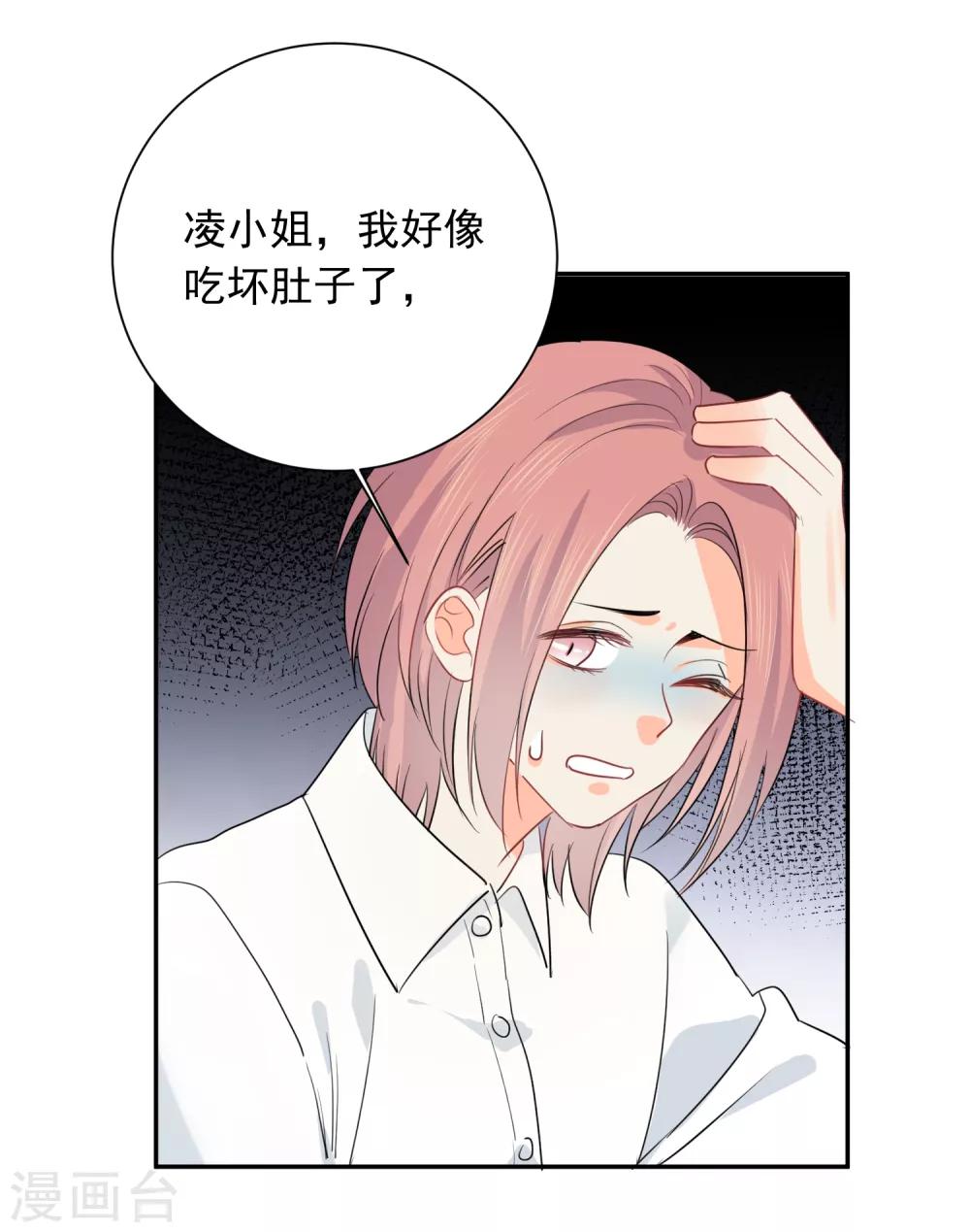 第42话 逞强-第43话
