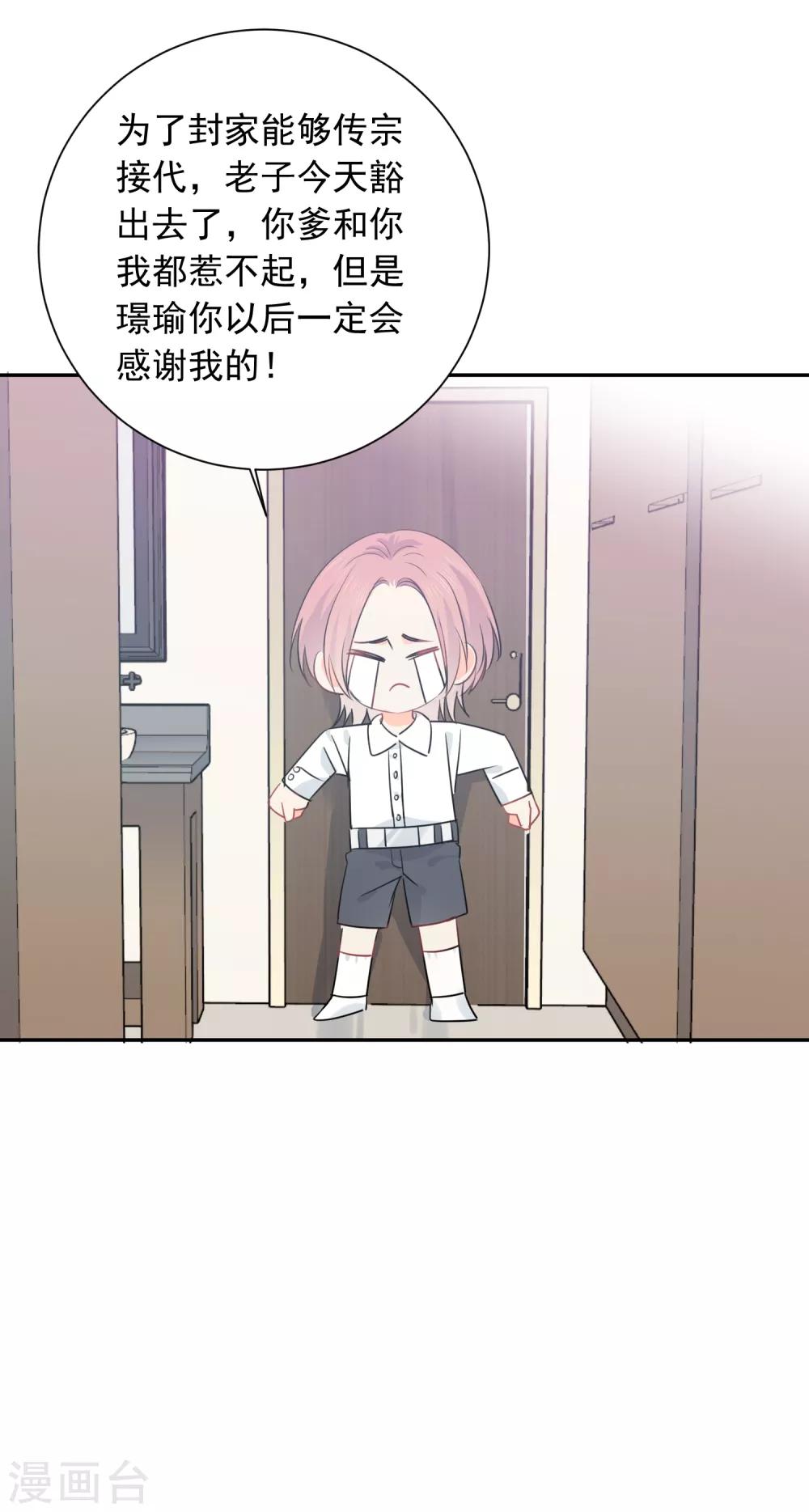 第42话 逞强-第43话