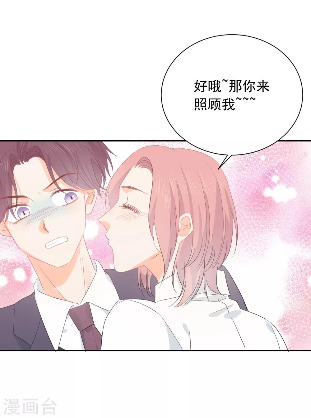 第42话 逞强-第43话