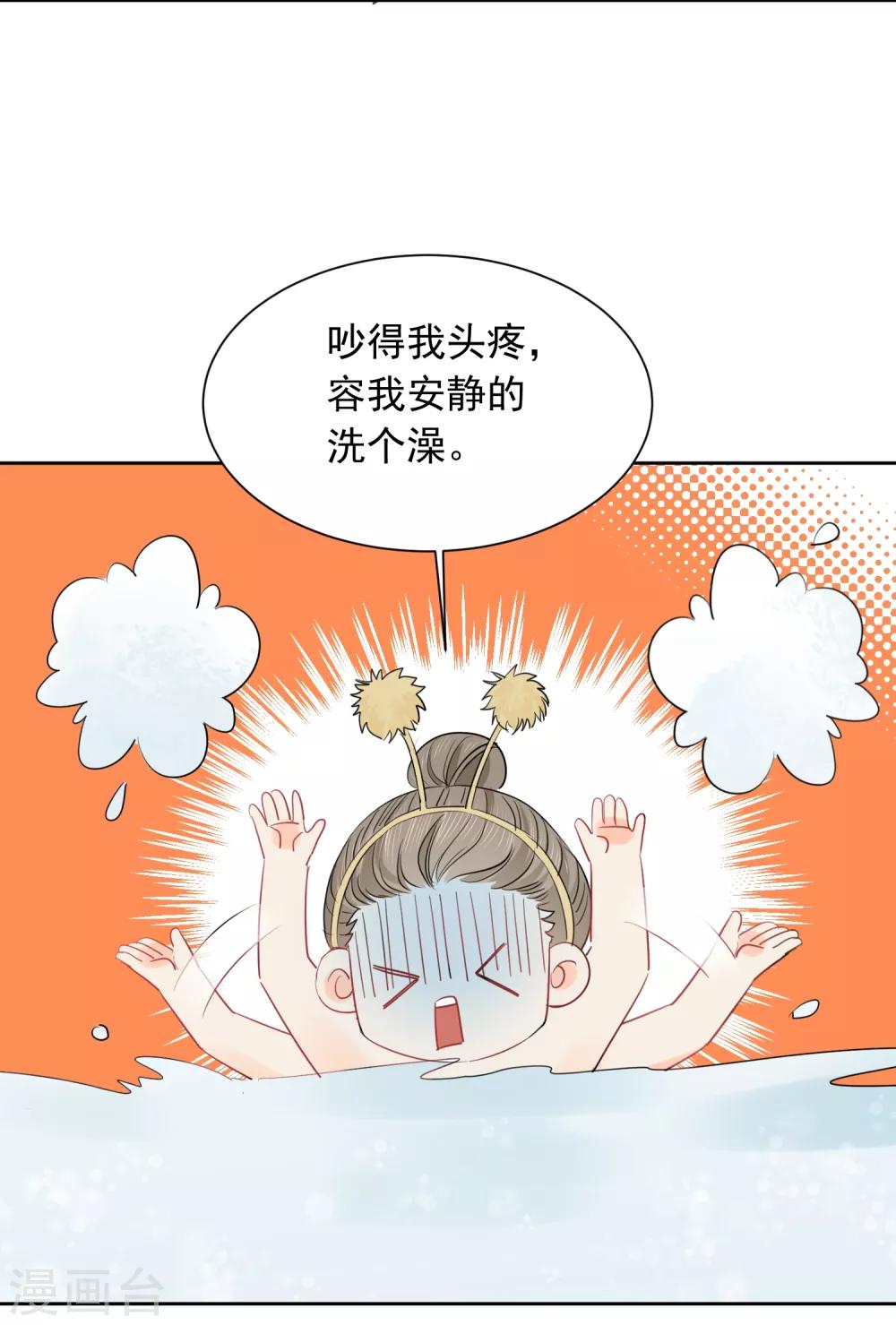 第44话 工作狂？-第45话