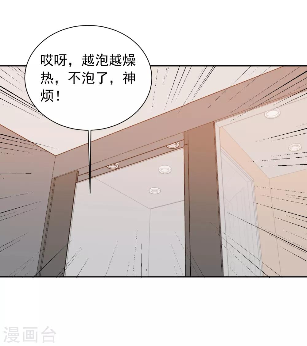 第44话 工作狂？-第45话