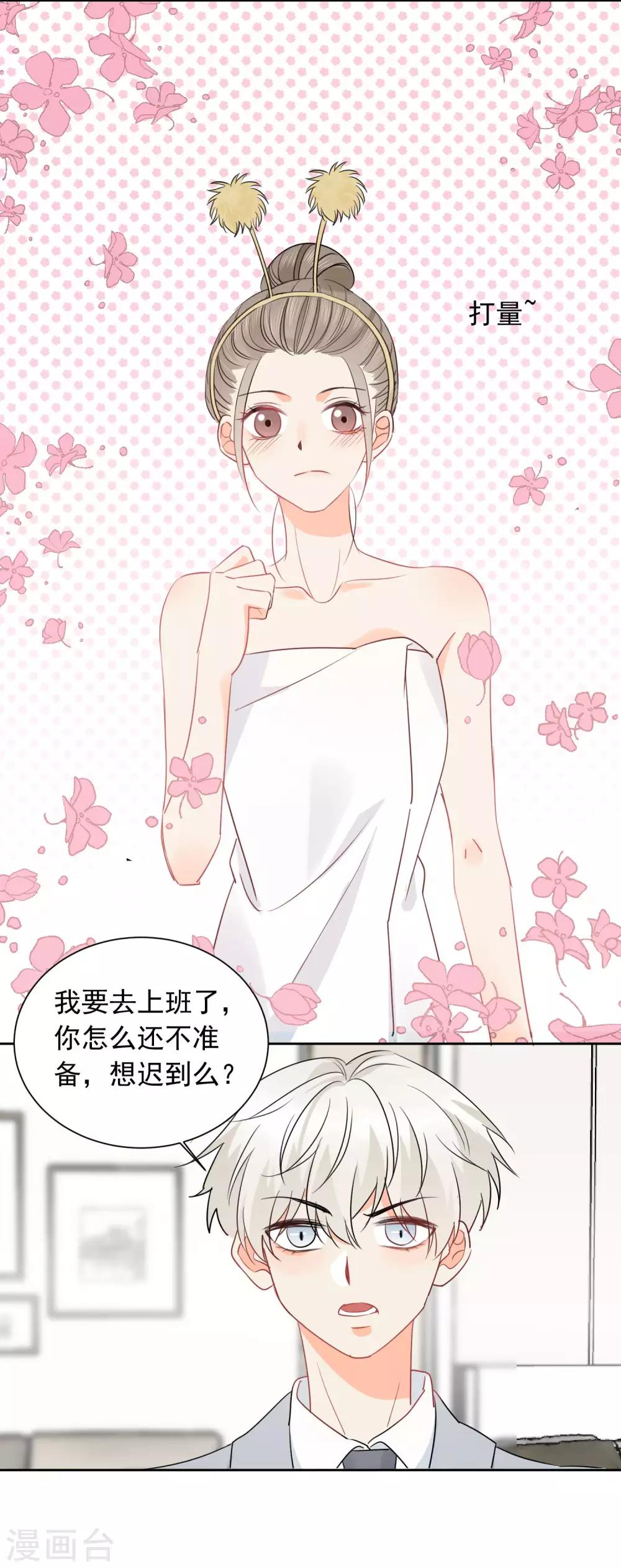 第44话 工作狂？-第45话