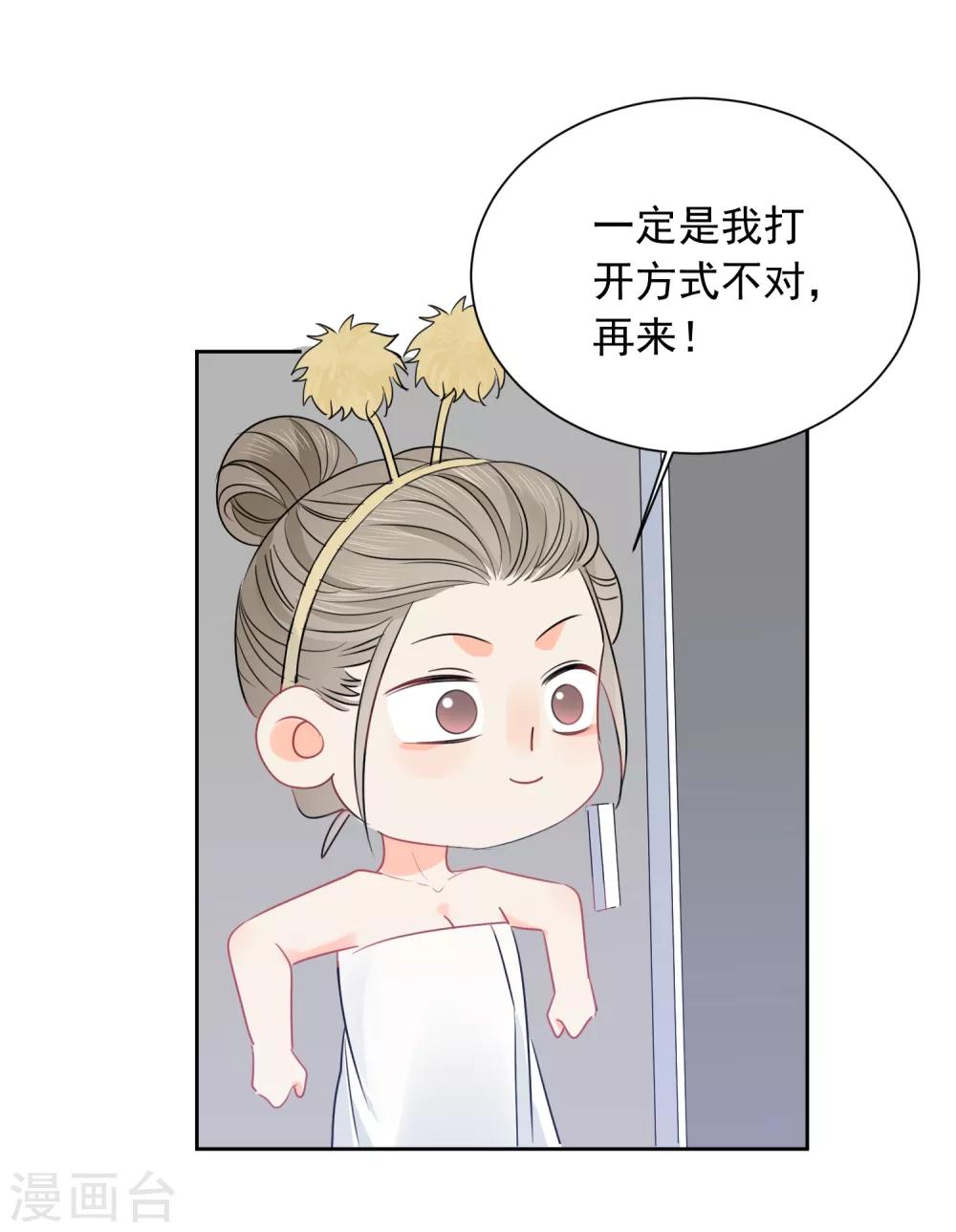 第44话 工作狂？-第45话