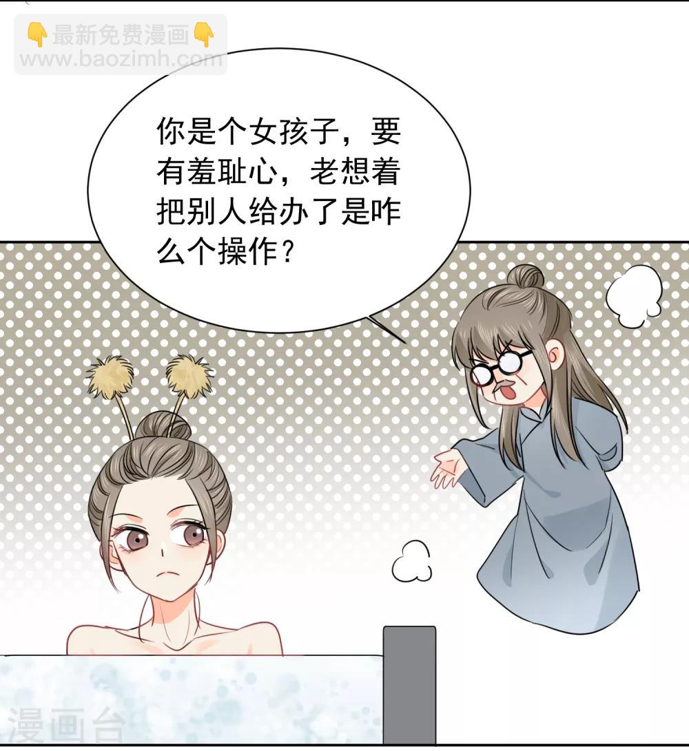 第44话 工作狂？-第45话