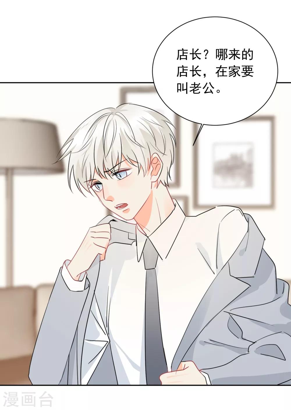 第44话 工作狂？-第45话