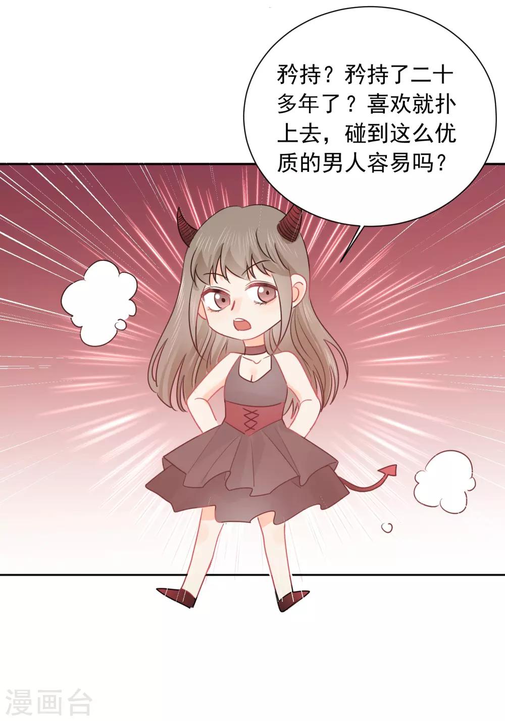第44话 工作狂？-第45话