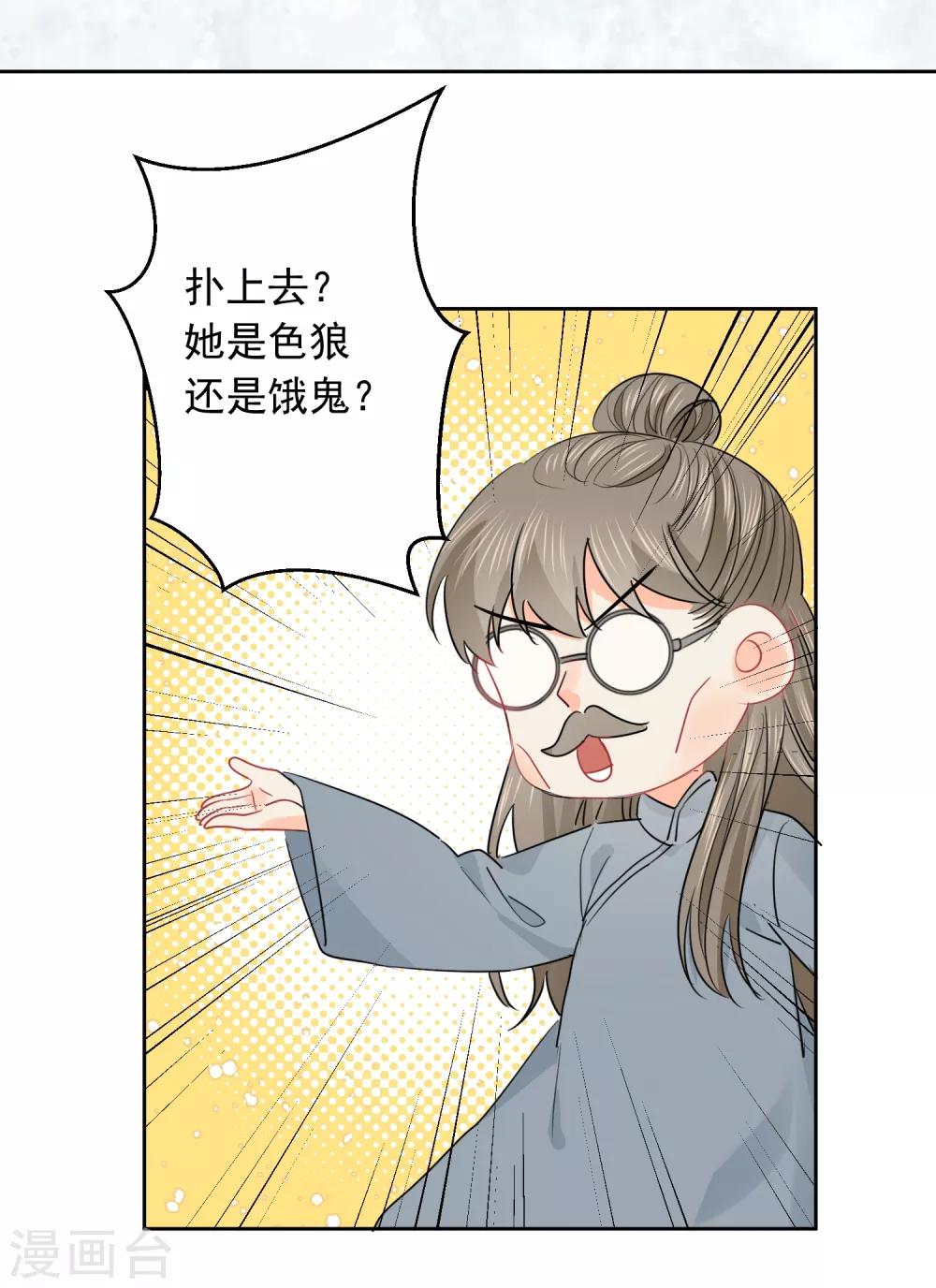 第44话 工作狂？-第45话