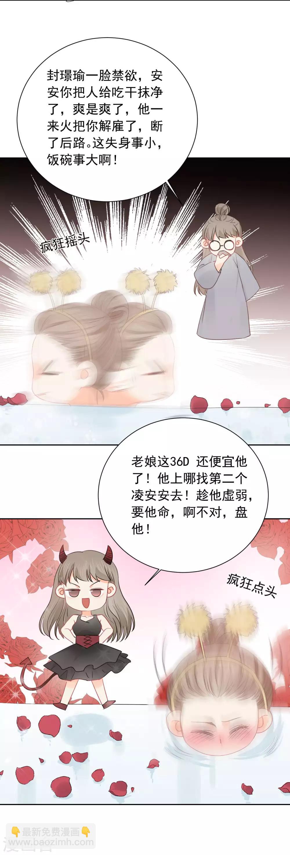 第44话 工作狂？-第45话