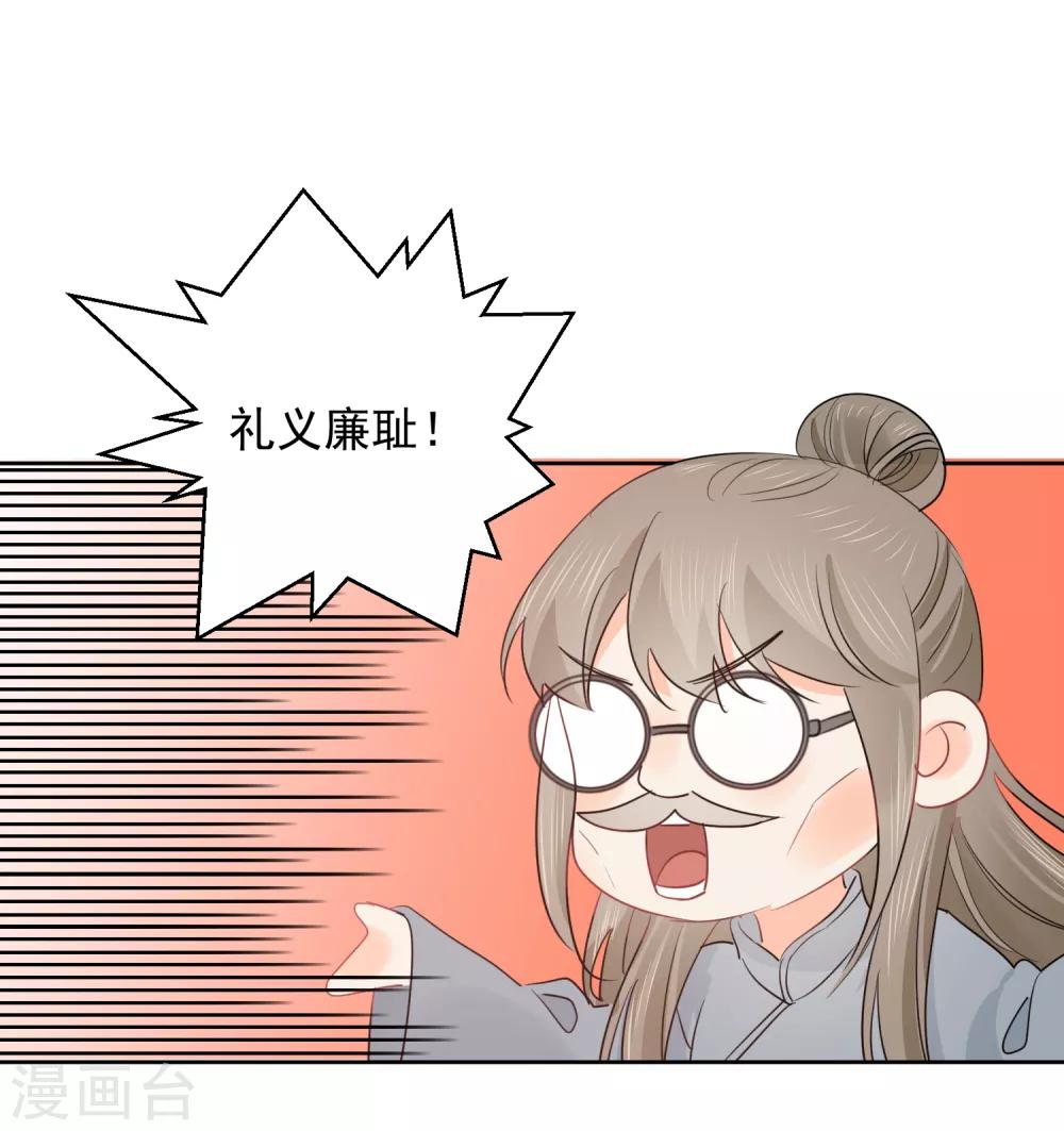 第44话 工作狂？-第45话