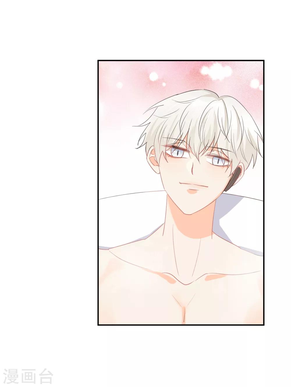第46话 独享我的星眸-第47话