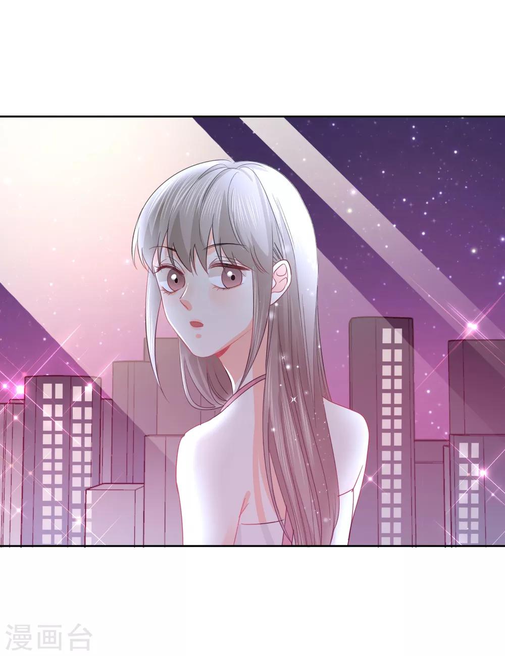 第46话 独享我的星眸-第47话