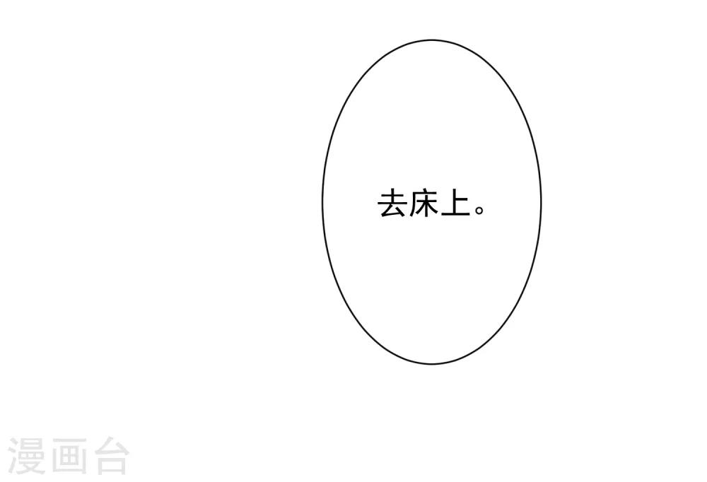 第48话 爱情的鸵鸟-第49话