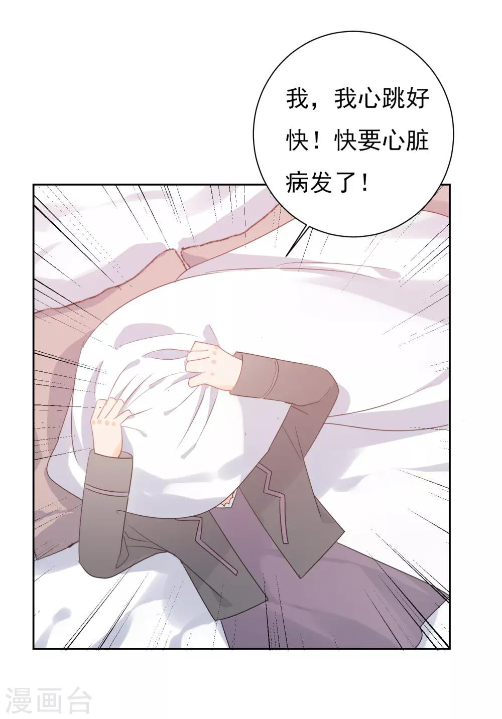 第48话 爱情的鸵鸟-第49话