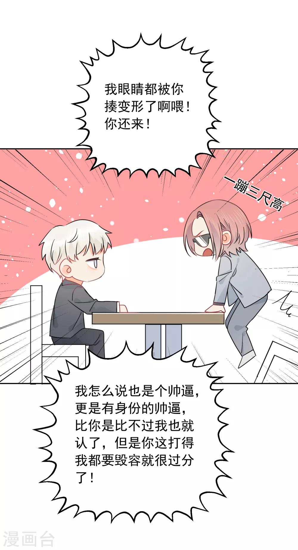 第50话 灵魂与肉体的碰撞-第51话