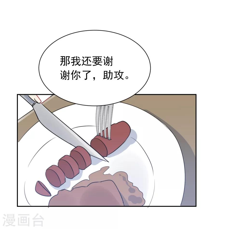第50话 灵魂与肉体的碰撞-第51话