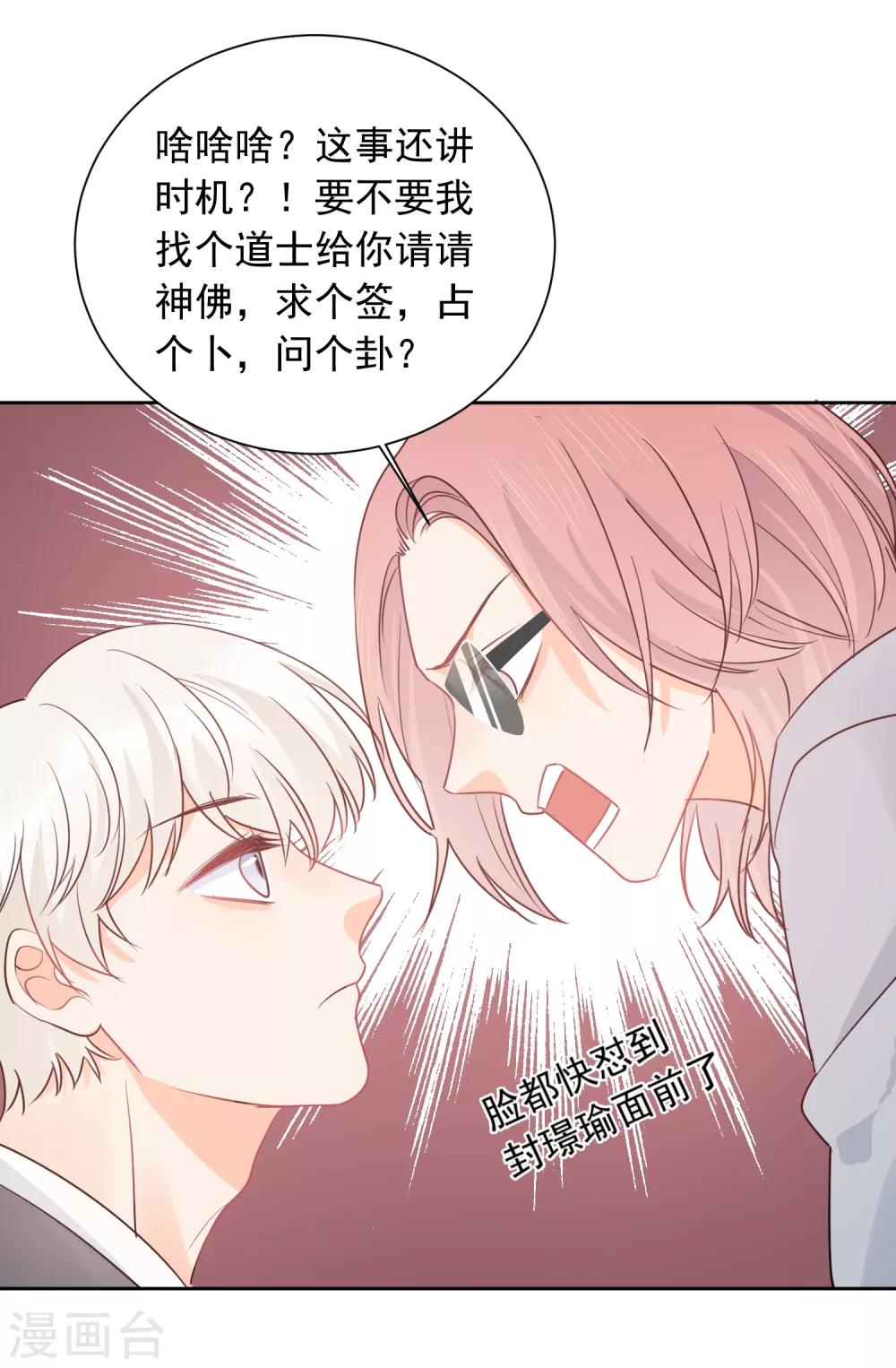 第50话 灵魂与肉体的碰撞-第51话