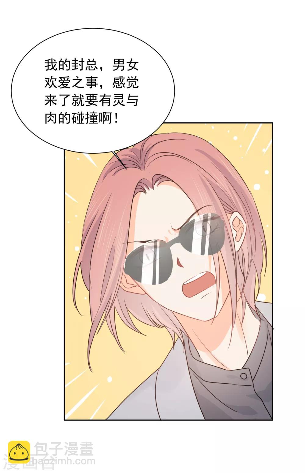 第50话 灵魂与肉体的碰撞-第51话