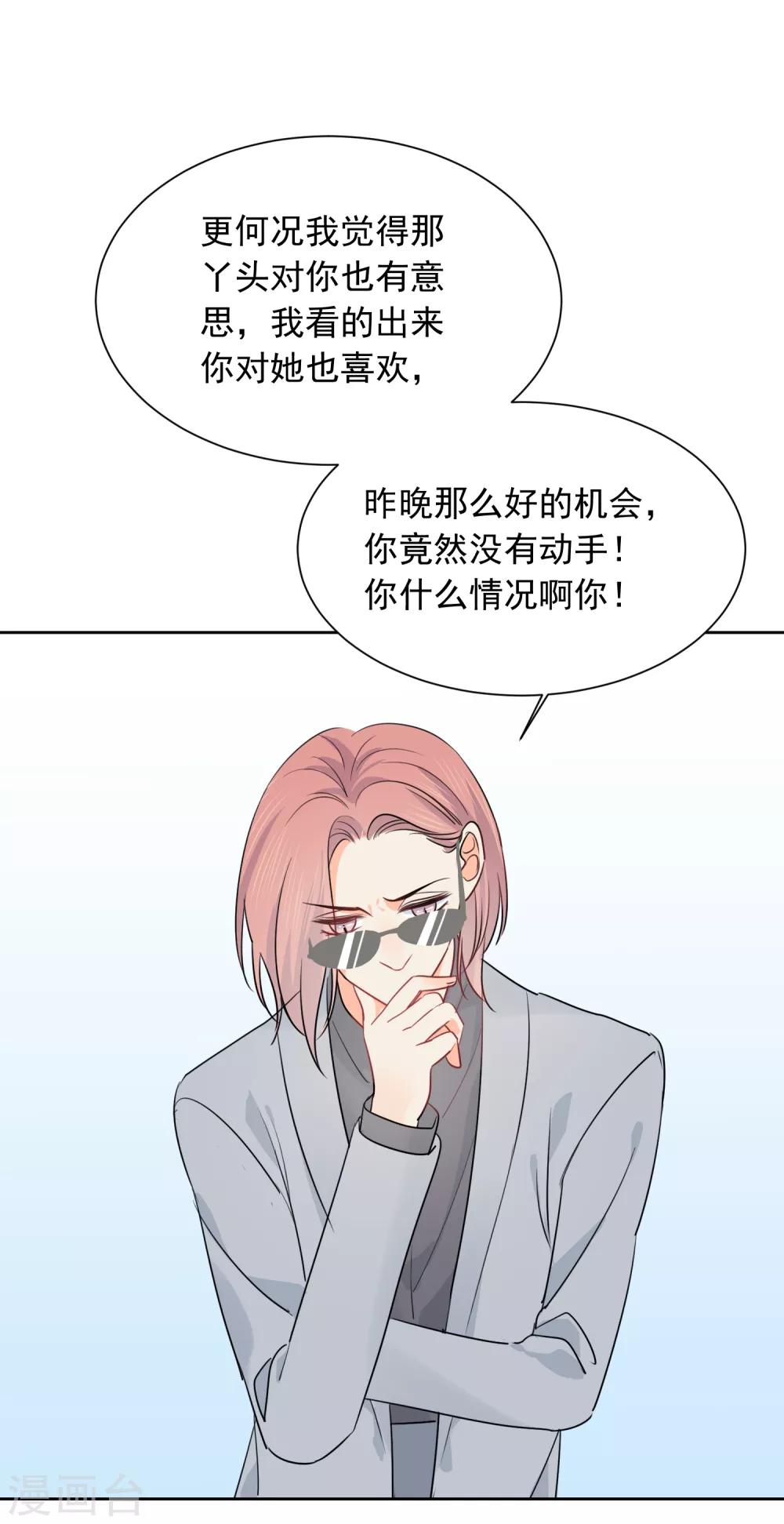 第50话 灵魂与肉体的碰撞-第51话