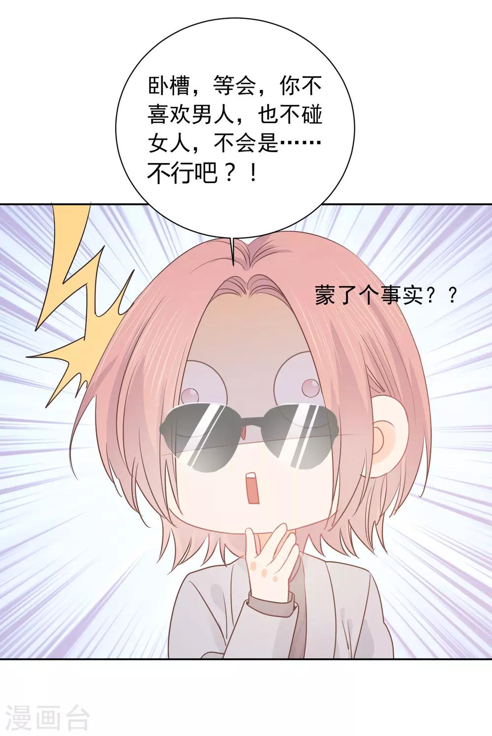 第50话 灵魂与肉体的碰撞-第51话