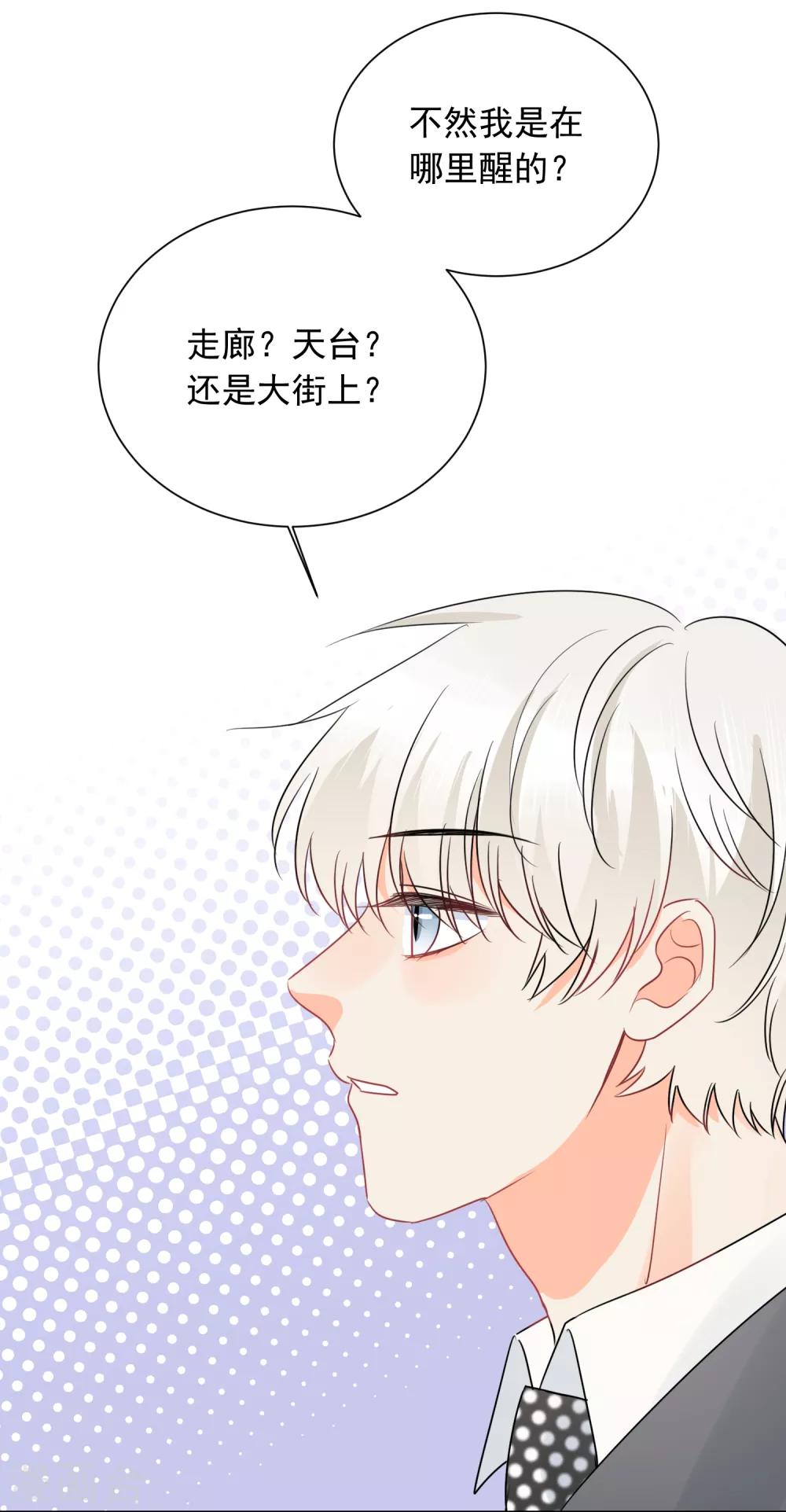 第50话 灵魂与肉体的碰撞-第51话
