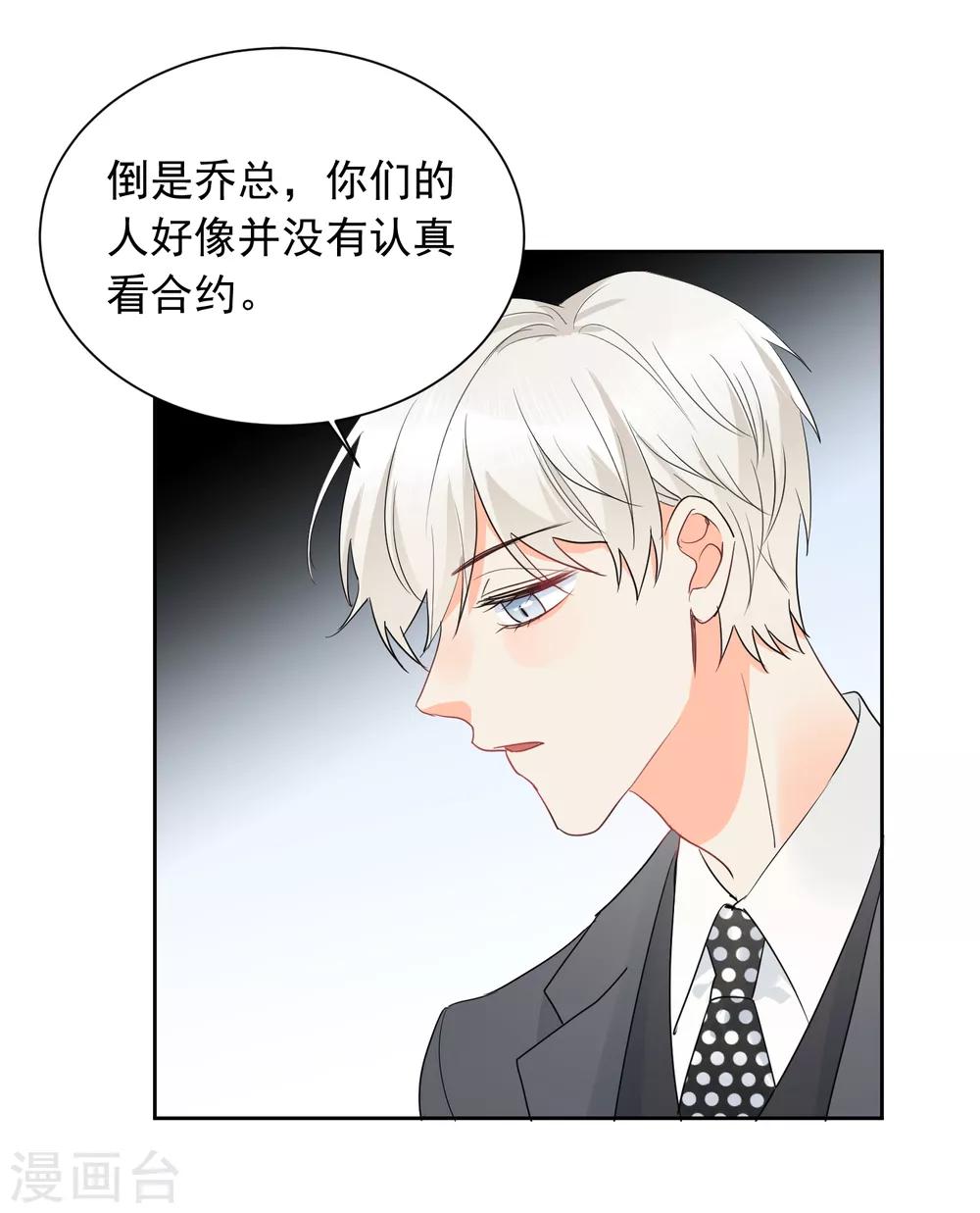 第52话 人不如畜2-第53话