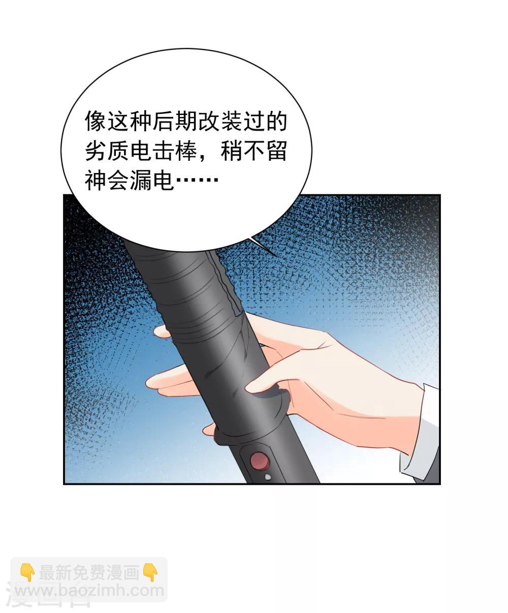 第52话 人不如畜2-第53话