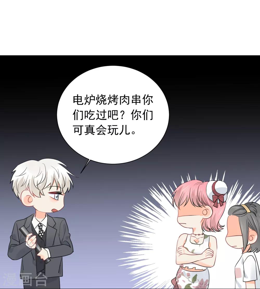 第52话 人不如畜2-第53话