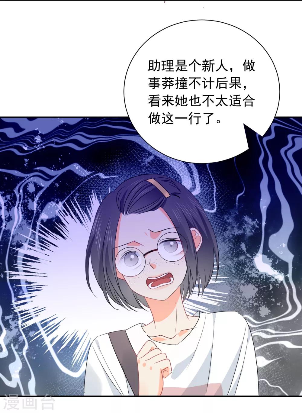 第52话 人不如畜2-第53话