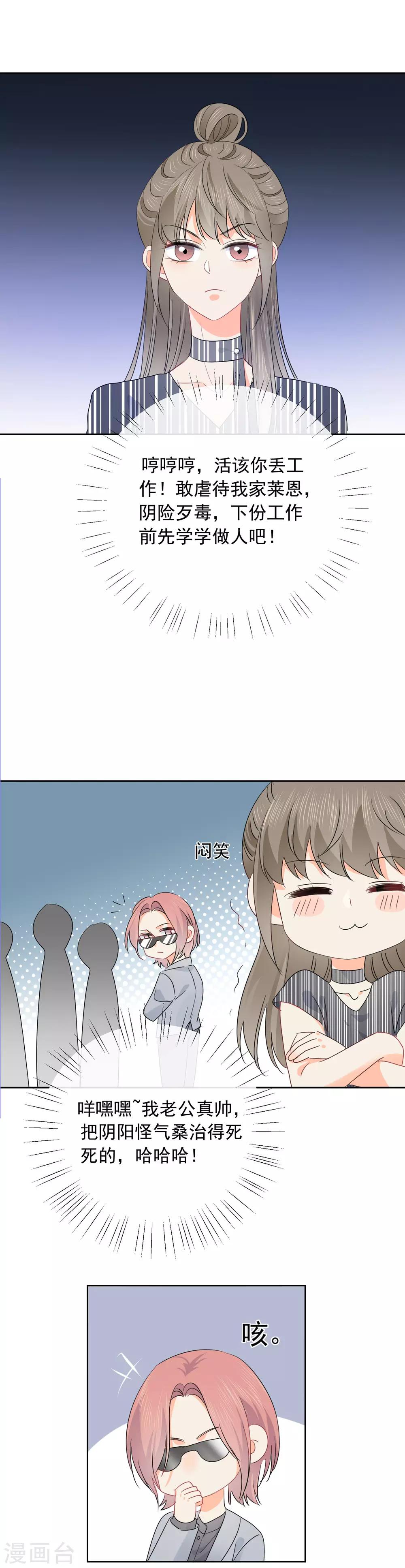 第52话 人不如畜2-第53话