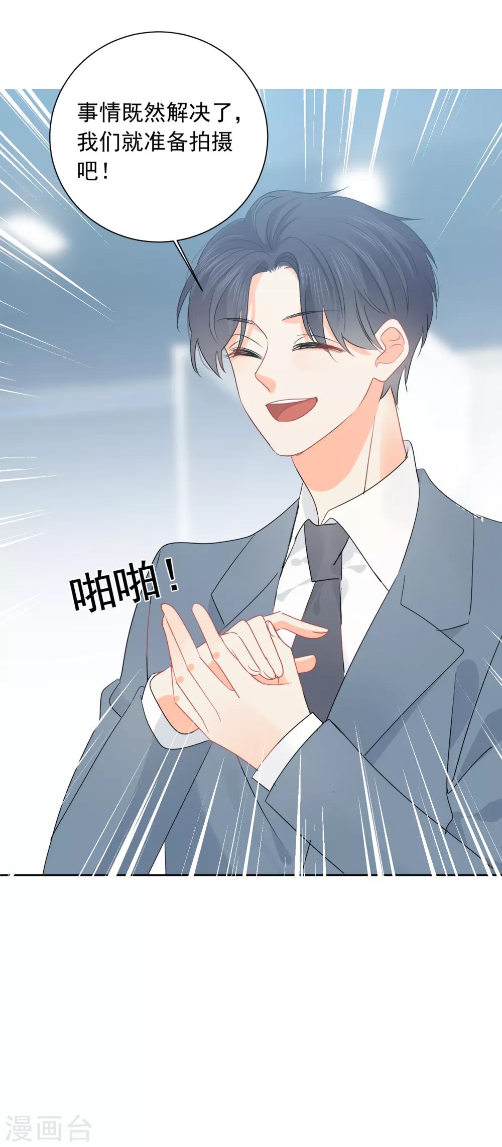第52话 人不如畜2-第53话