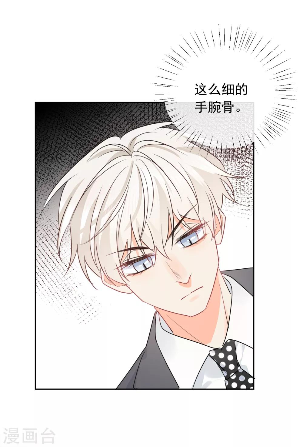 第52话 人不如畜2-第53话