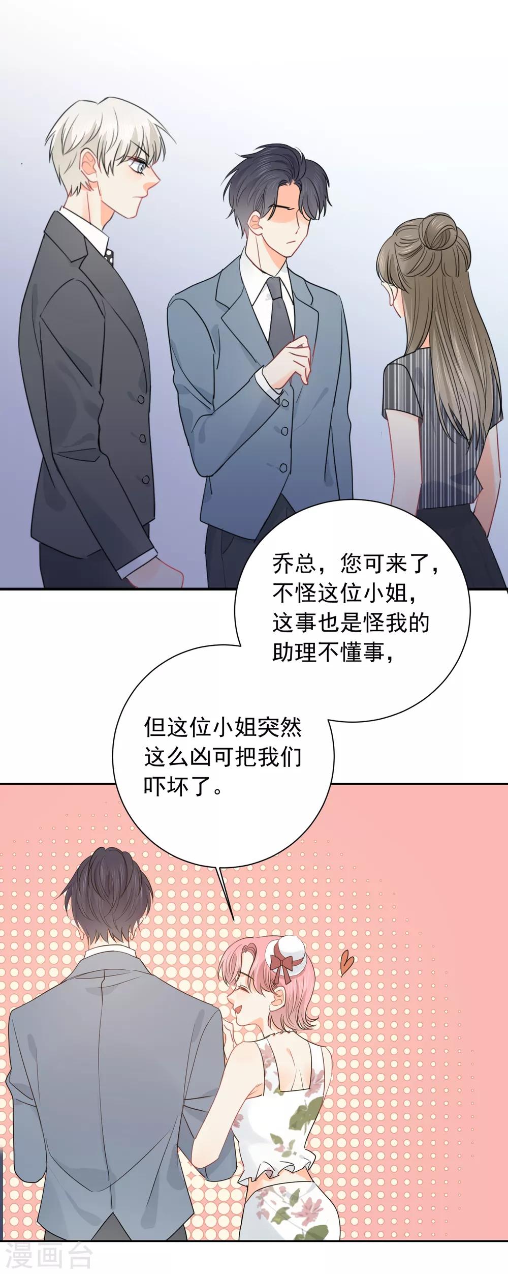 第52话 人不如畜2-第53话
