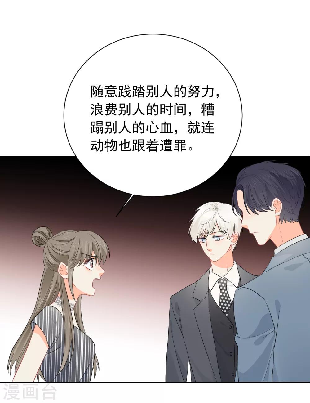 第54话 人狮共舞-第55话