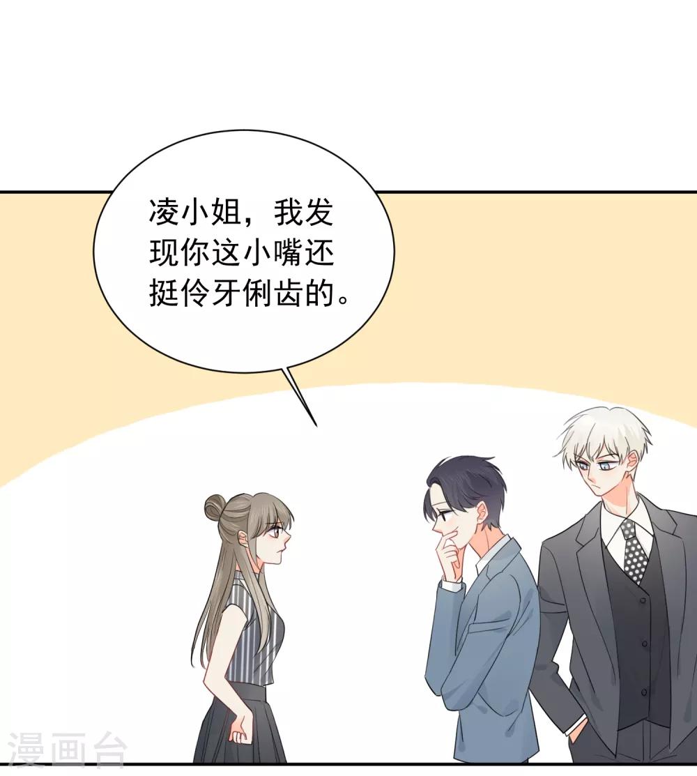 第54话 人狮共舞-第55话