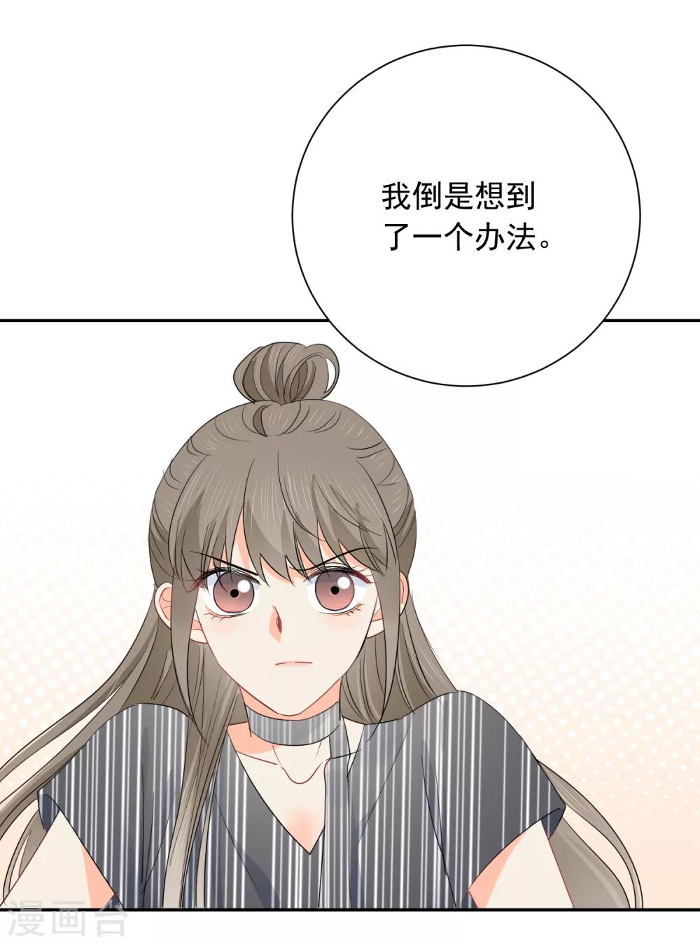 第54话 人狮共舞-第55话