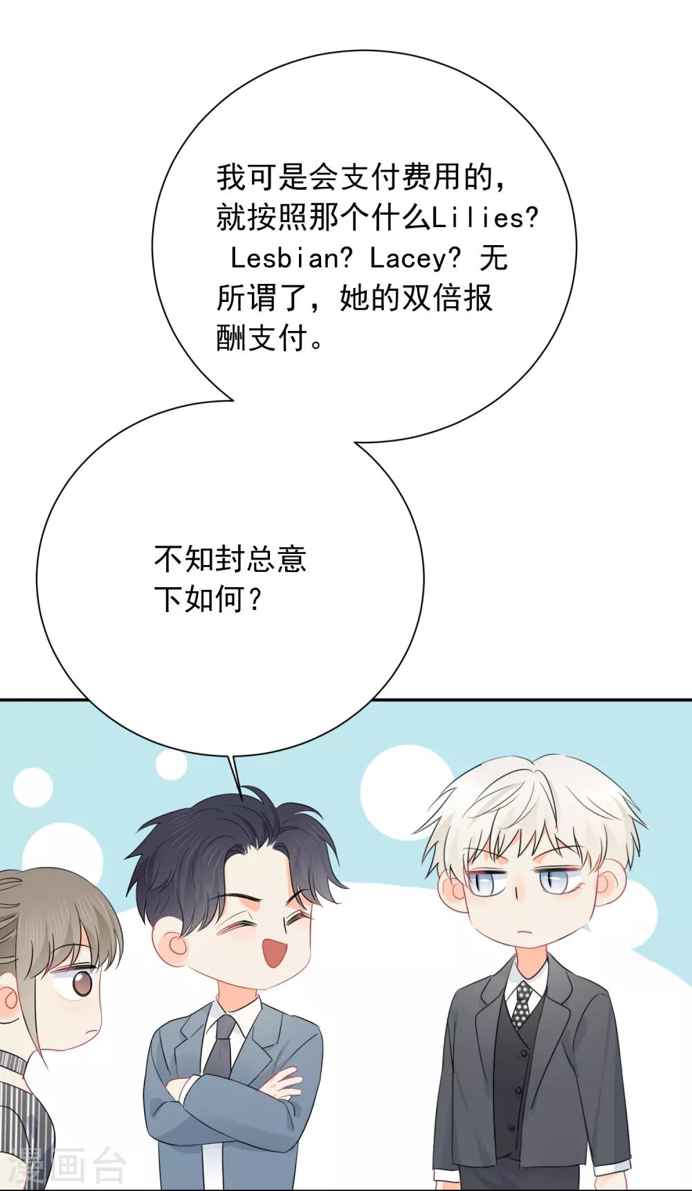 第54话 人狮共舞-第55话