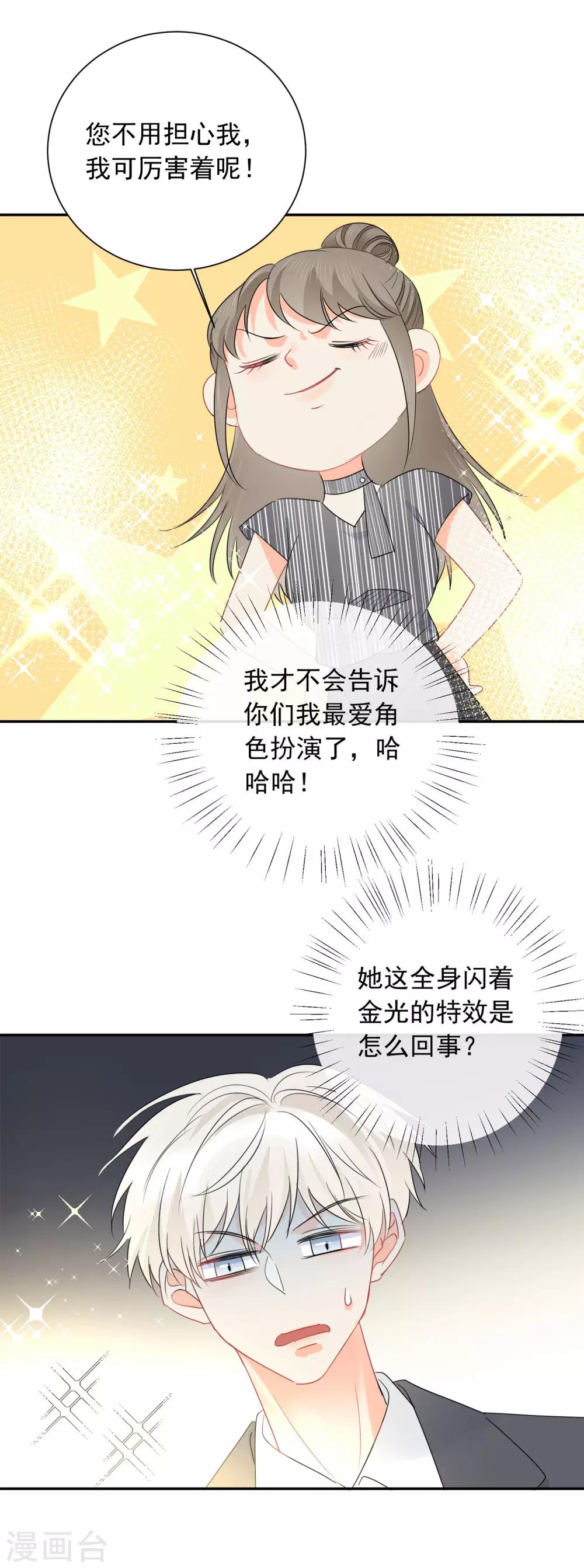 第54话 人狮共舞-第55话
