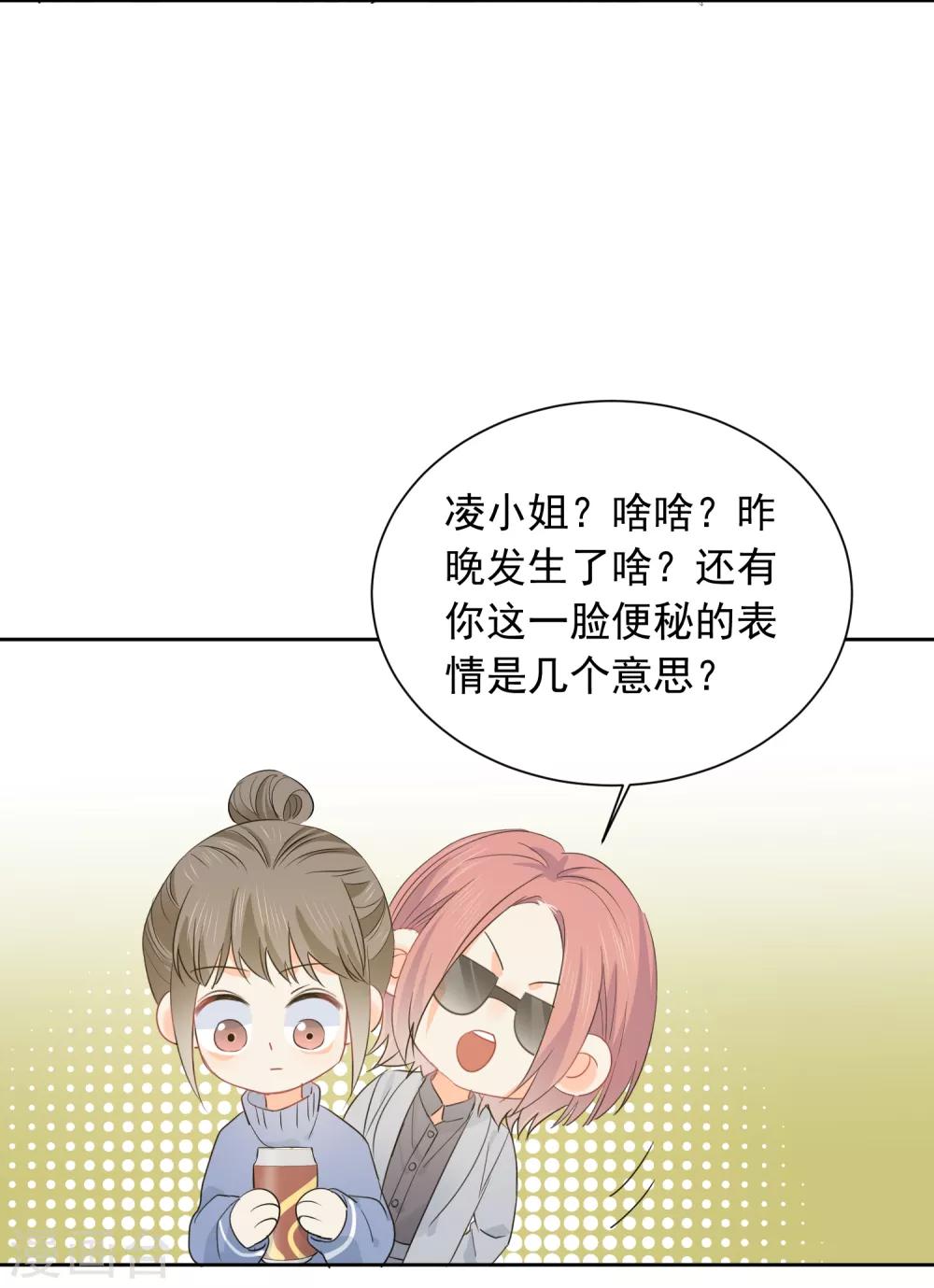 第56话 只需享受宠溺-第57话