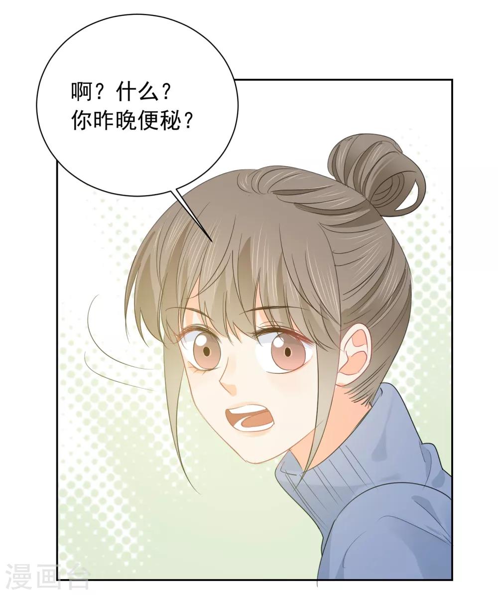 第56话 只需享受宠溺-第57话