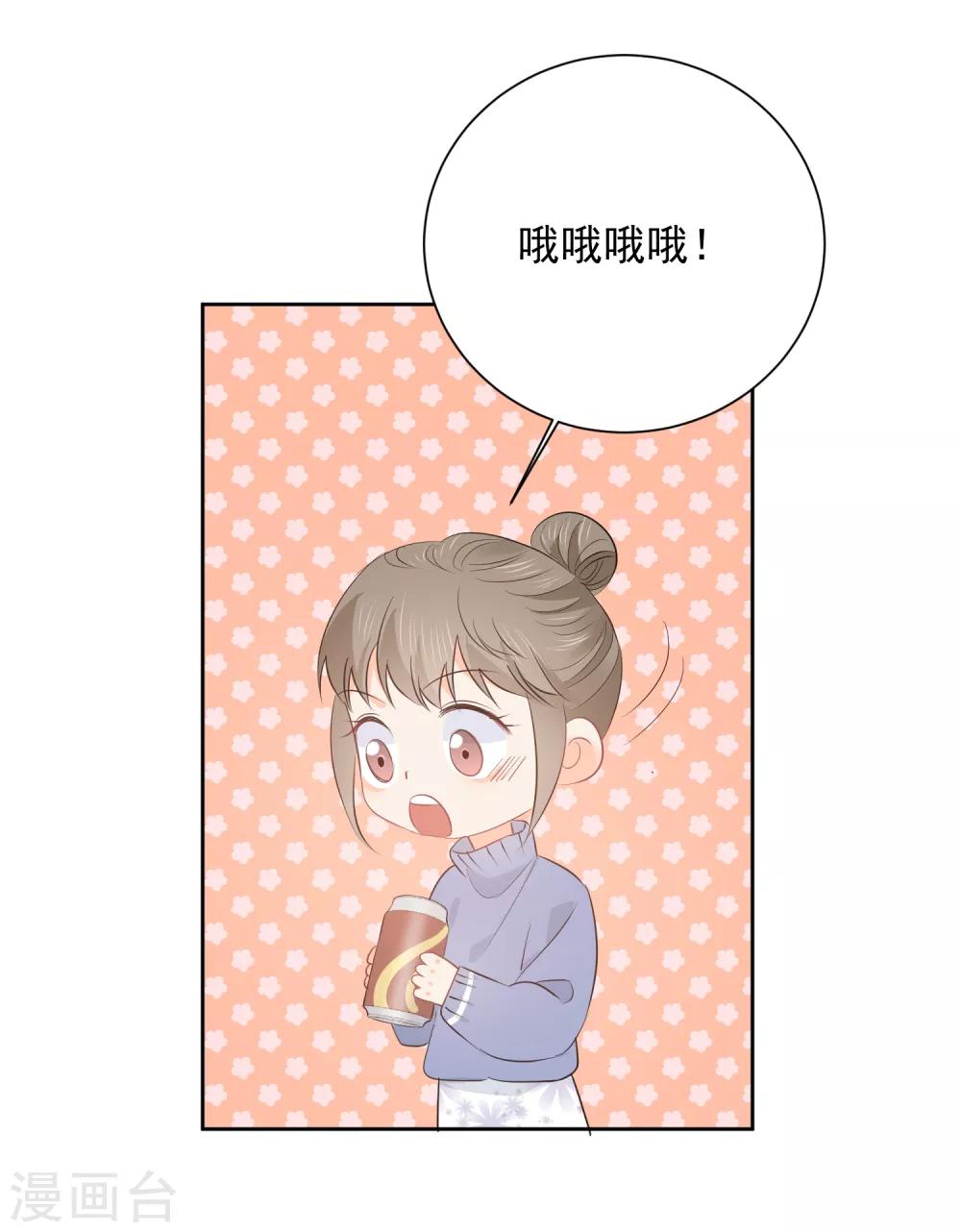 第56话 只需享受宠溺-第57话