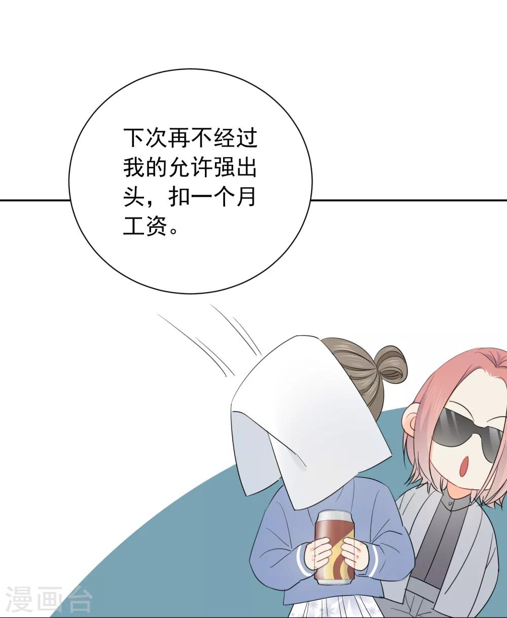 第56话 只需享受宠溺-第57话
